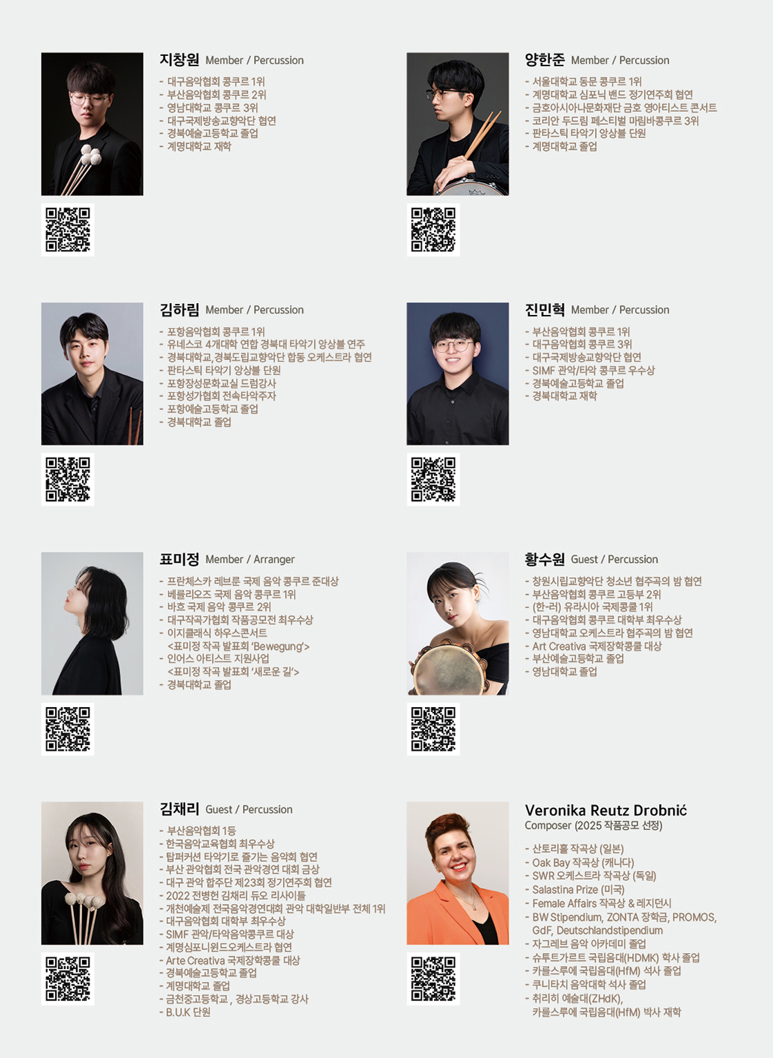 제2회 앙상블 이덴티테트 정기연주회 대구 소개이미지