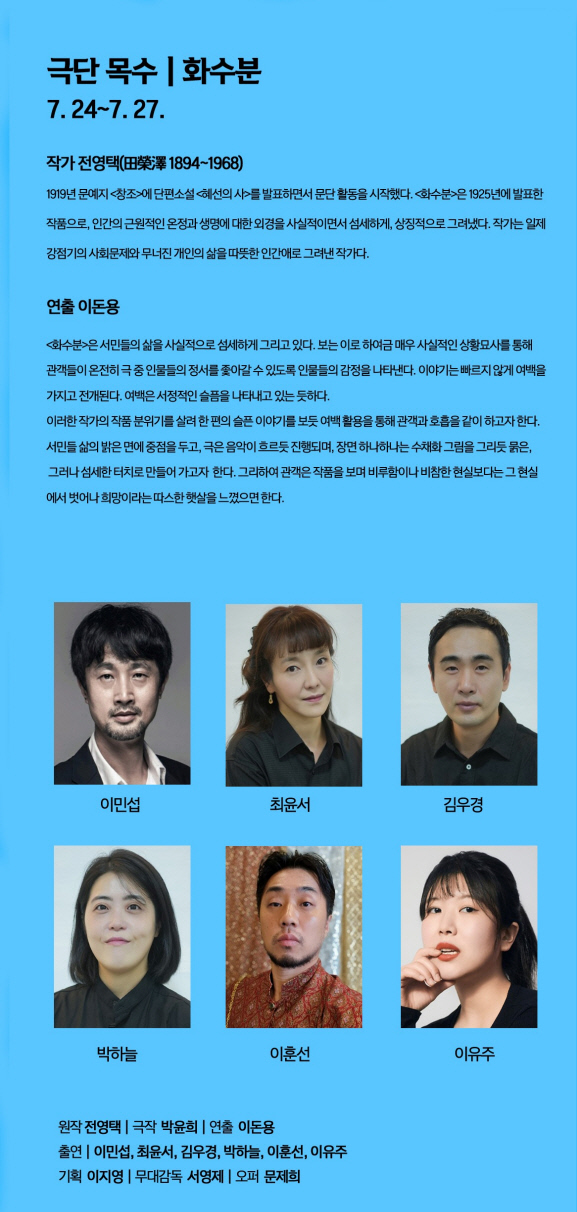 제2회 연문페스티벌 연극, 문학 100년을 보다 Gallery