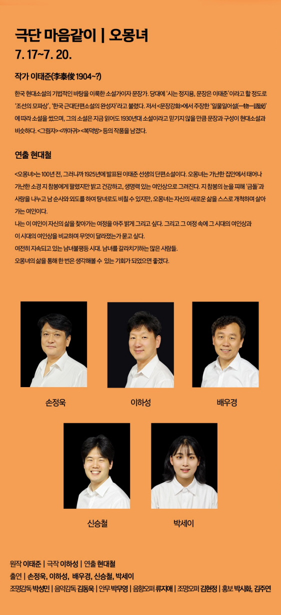 제2회 연문페스티벌 연극, 문학 100년을 보다 Gallery