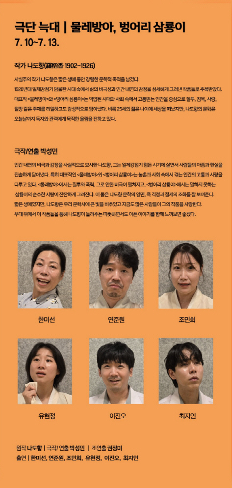 제2회 연문페스티벌 연극, 문학 100년을 보다 Gallery