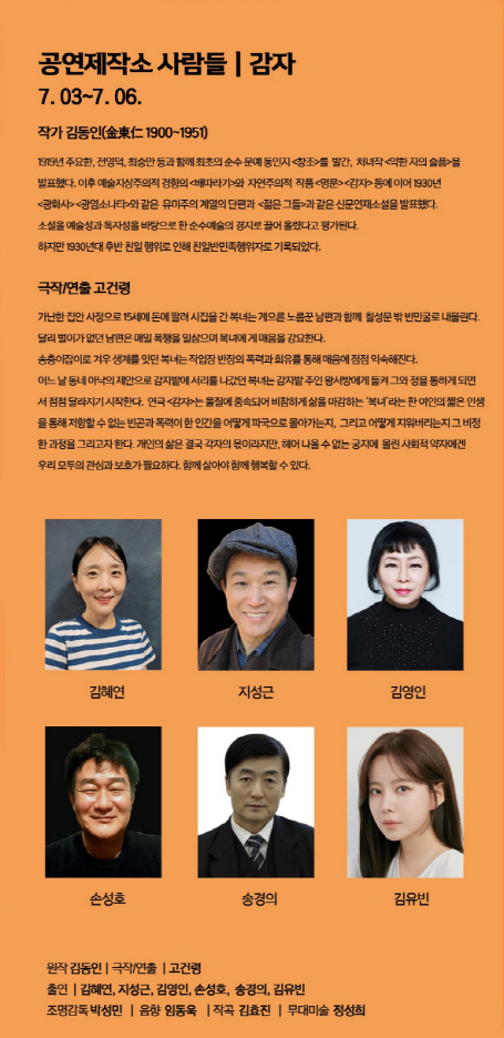 제2회 연문페스티벌 연극, 문학 100년을 보다 Gallery
