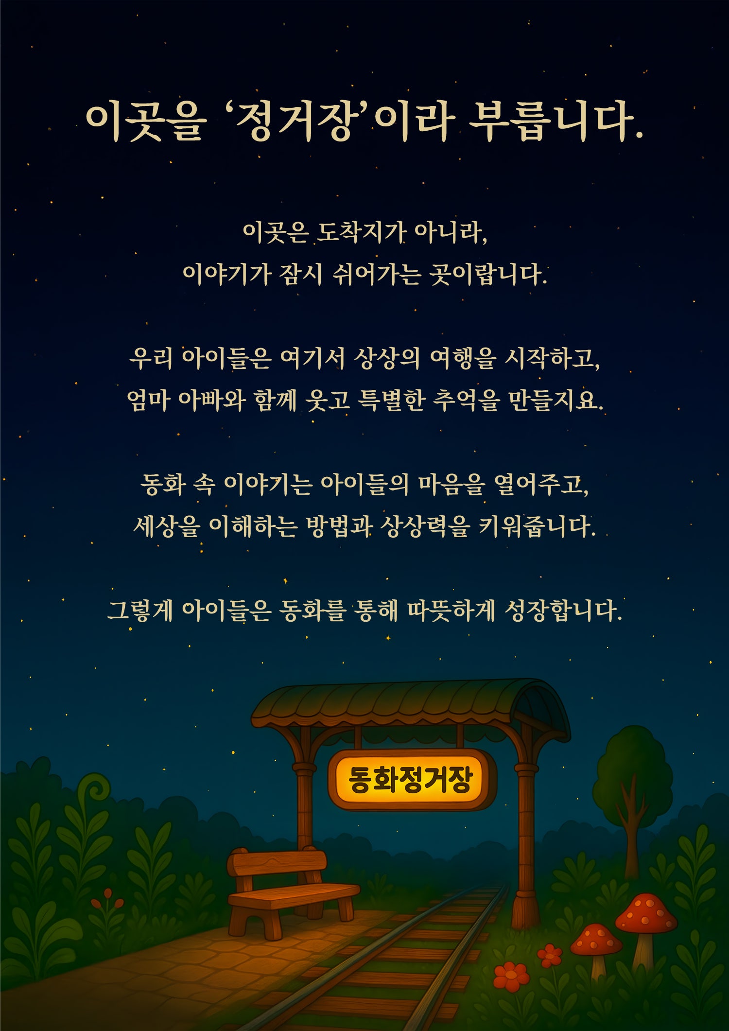 별주부전 인천 연수 소개이미지