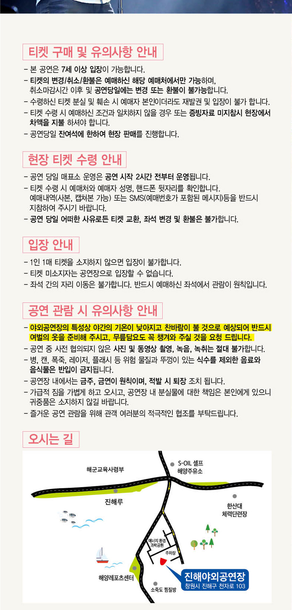 창원 락 페스타 김경호 박완규 콘서트 소개이미지