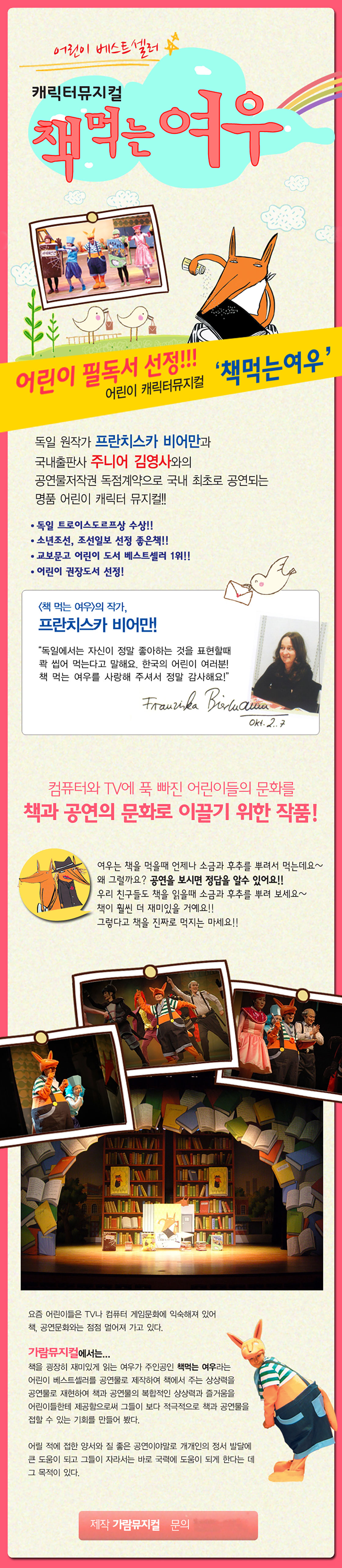 책 먹는 여우 창원 진해 소개이미지