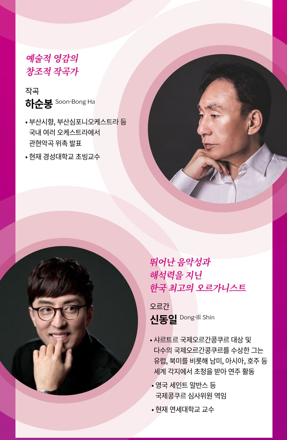 제57회 부산심포니오케스트라 정기연주회 오충근 부산심포니오케스트라 파이프 오르간 인 빈야드 부산 소개이미지
