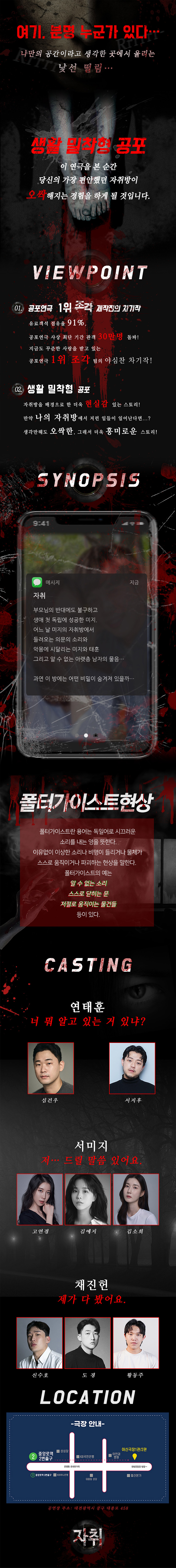 자취 대전 소개이미지