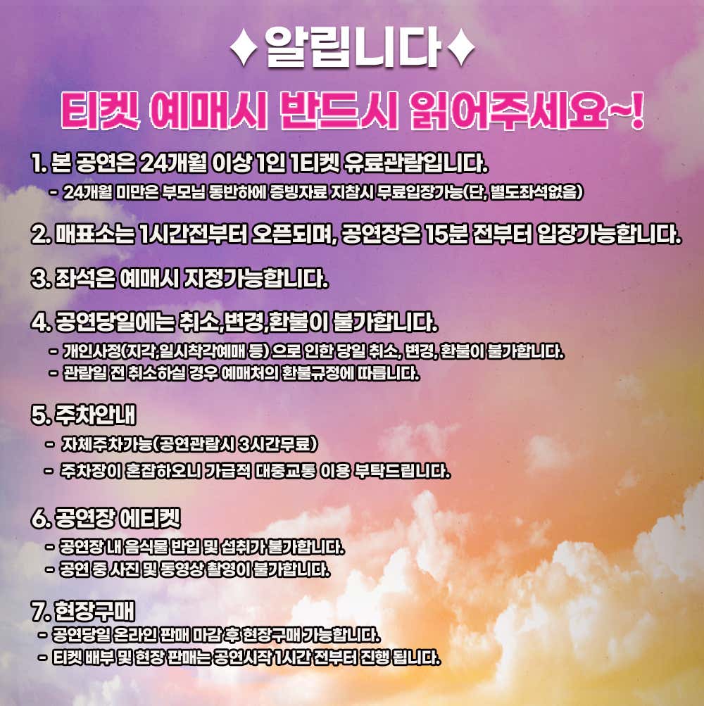 매직컬 피노키오 부천 소개이미지