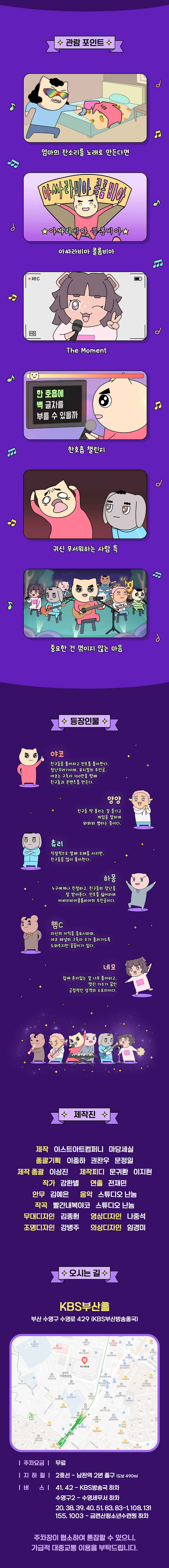 빨간 내복 야코 골드버튼을 향해서! 부산 소개이미지