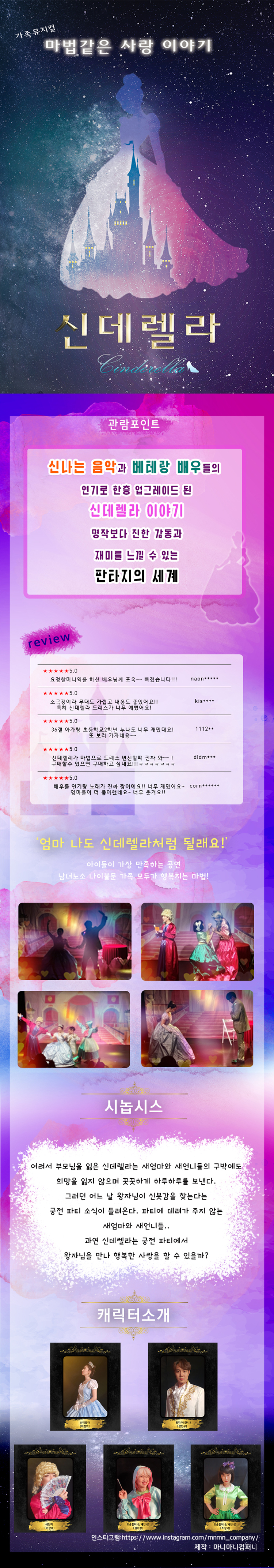 신데렐라 서울 광진 소개이미지