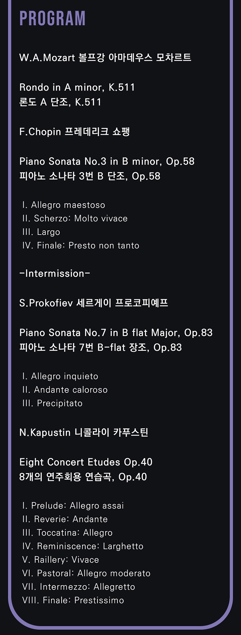 유키네 쿠로키 리사이틀 대구 소개이미지