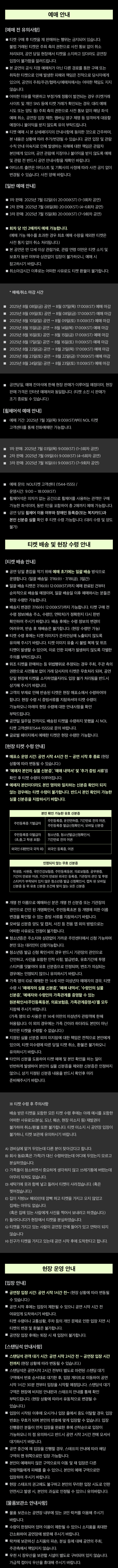 AKMU STANDING CONCERT 악동들 소개이미지