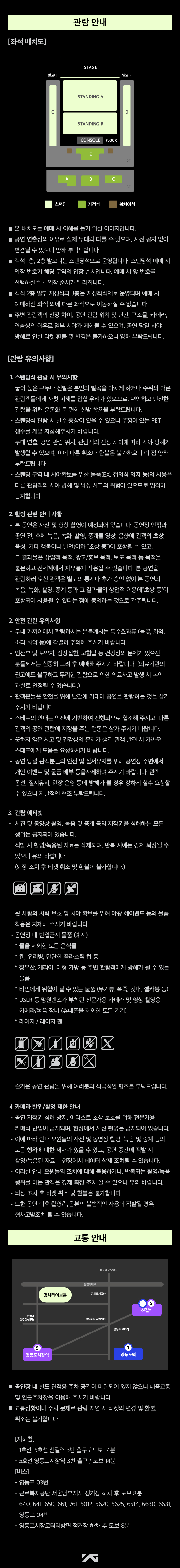 AKMU STANDING CONCERT 악동들 소개이미지