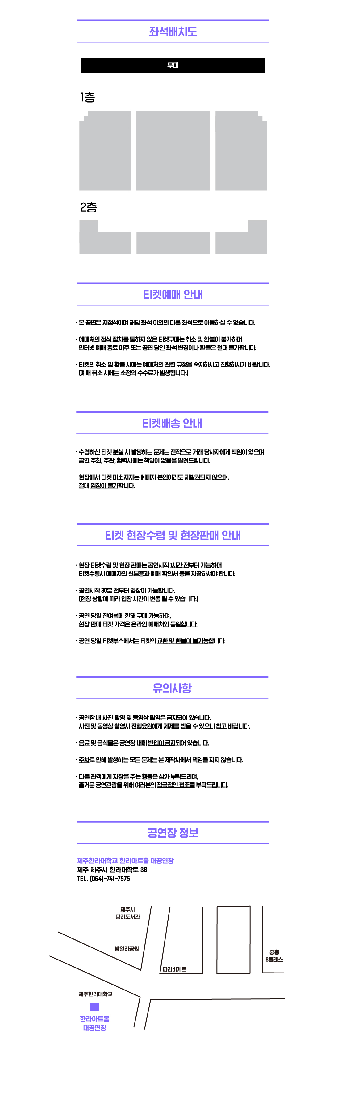 알리 20주년 콘서트 용진 (勇進) 제주 소개이미지