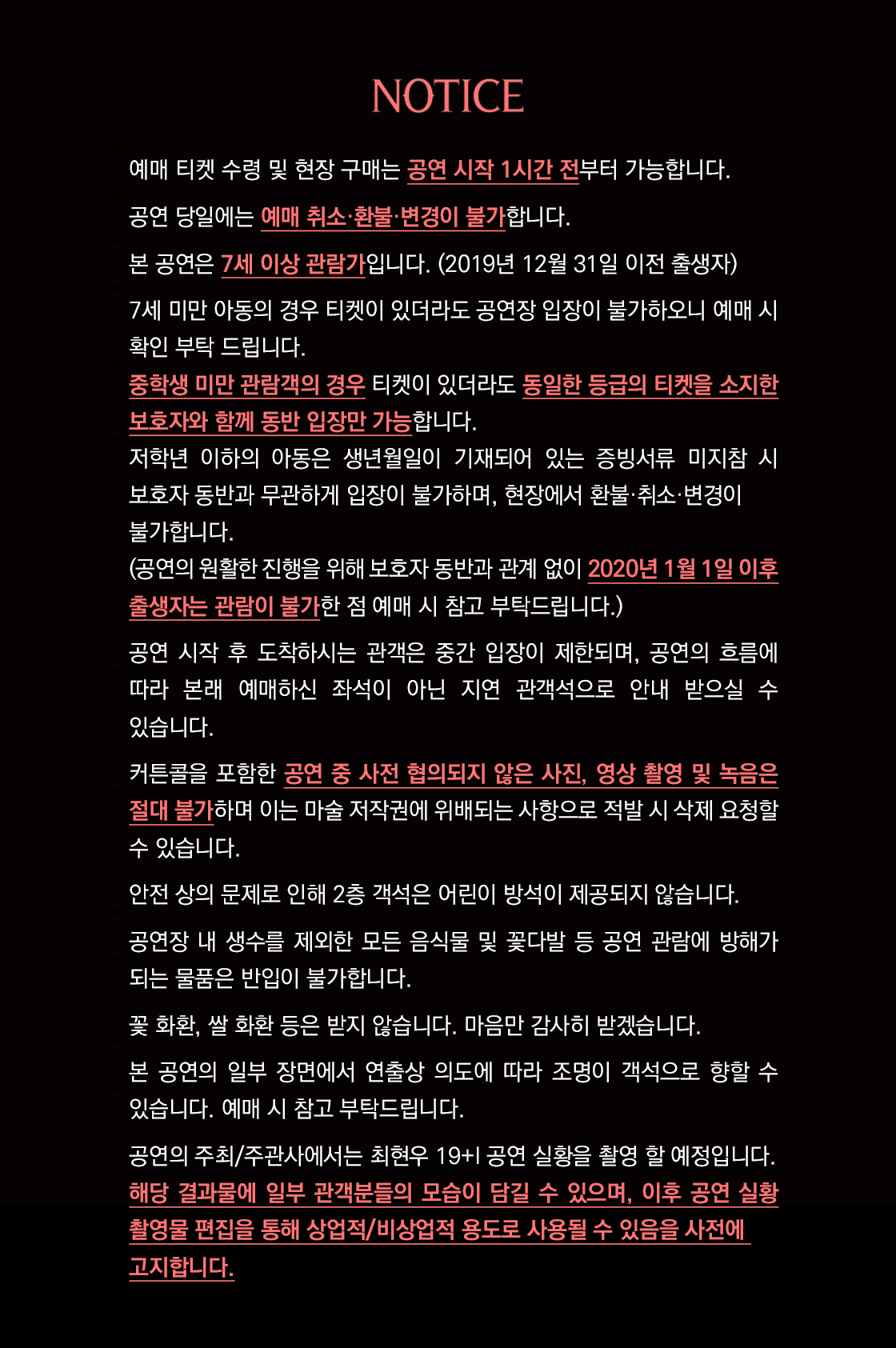 최현우 19+I 수원 소개이미지