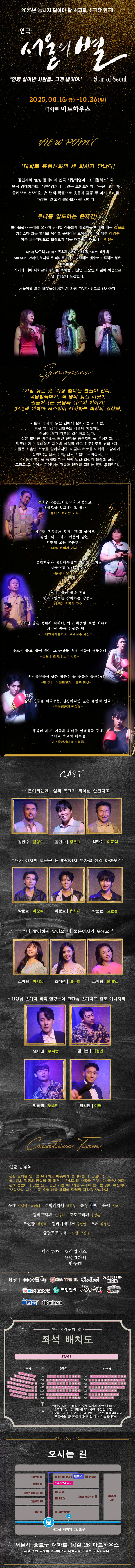 서울의 별 대학로 소개이미지