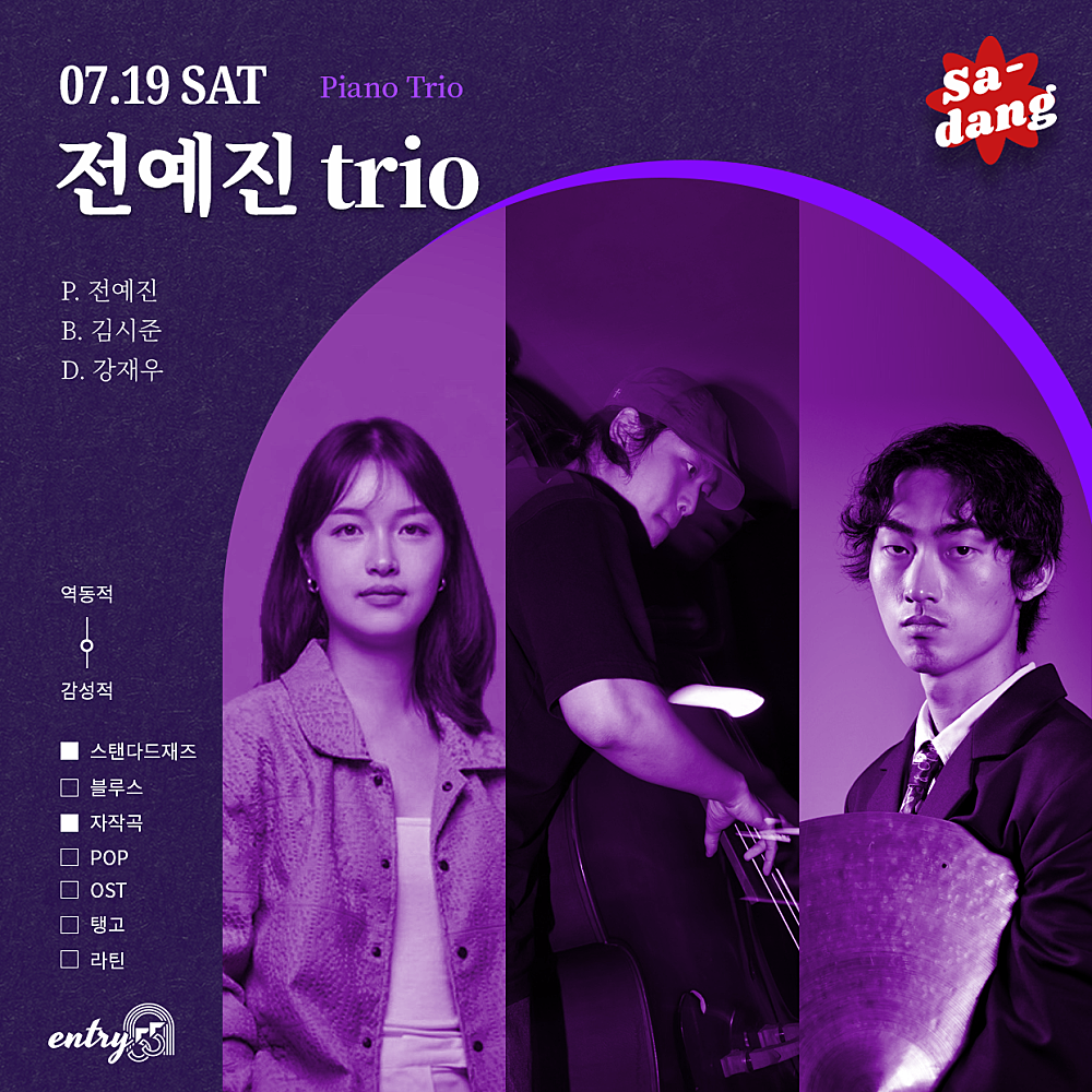 Piano Trio 위스퍼링 플라워 시즌 소개이미지