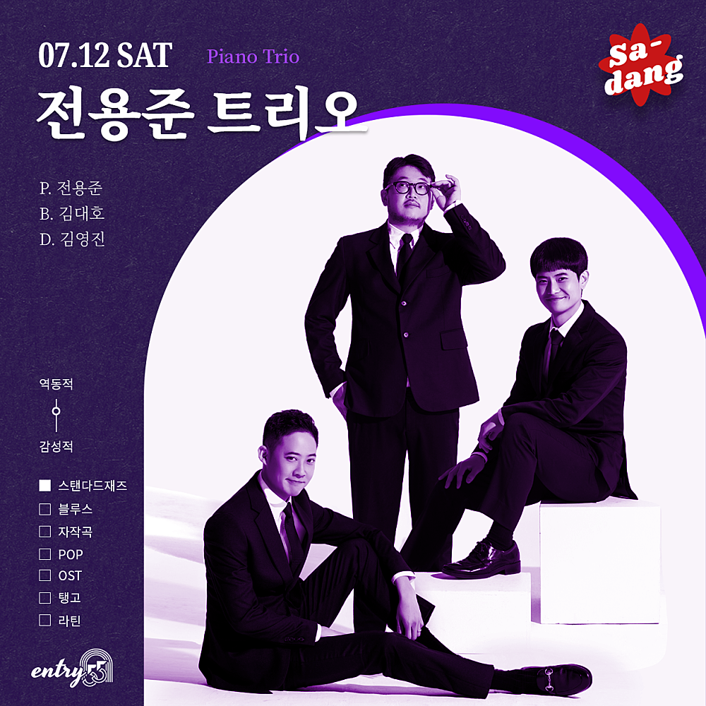 Piano Trio 위스퍼링 플라워 시즌 소개이미지