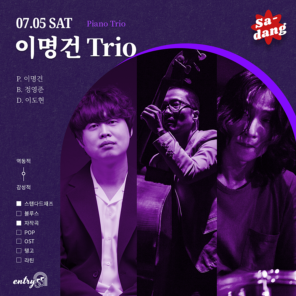 Piano Trio 위스퍼링 플라워 시즌 소개이미지