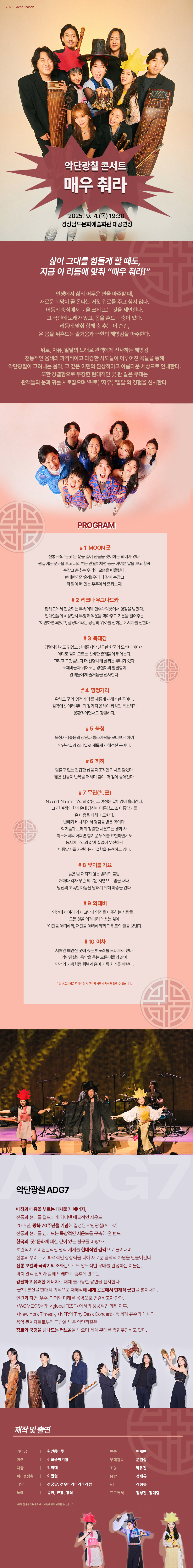 악단광칠 콘서트 매우 춰라 경남 소개이미지