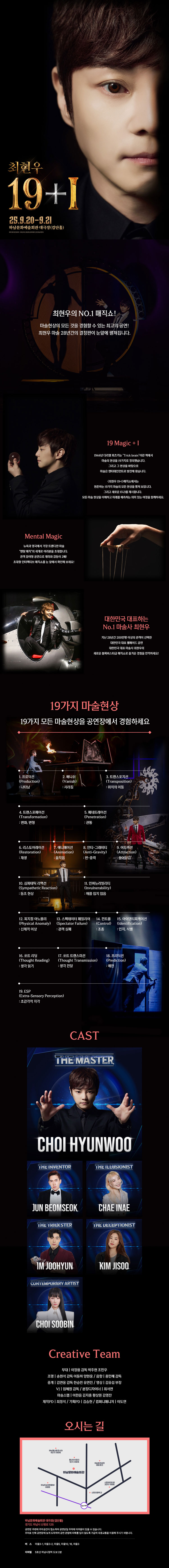 최현우 19+Ⅰ 하남 소개이미지