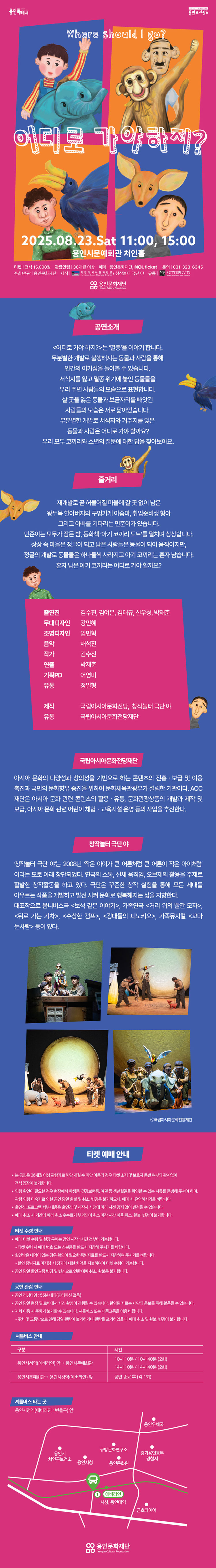 어디로 가야하지 용인 소개이미지