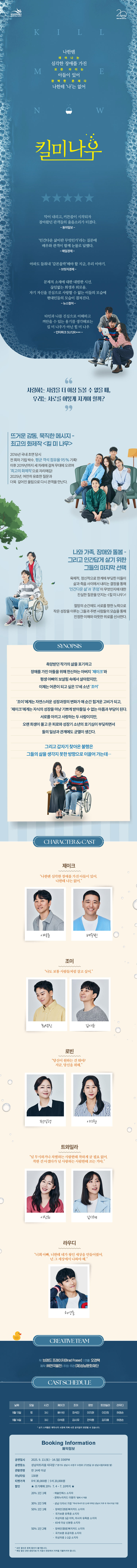 킬 미 나우 성남 소개이미지