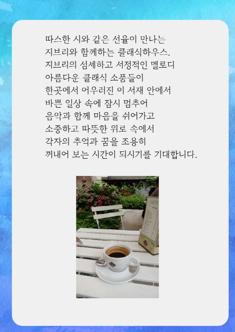 첼리스트의 서재와 함께하는 클래식 하우스 콘서트 부산 소개이미지