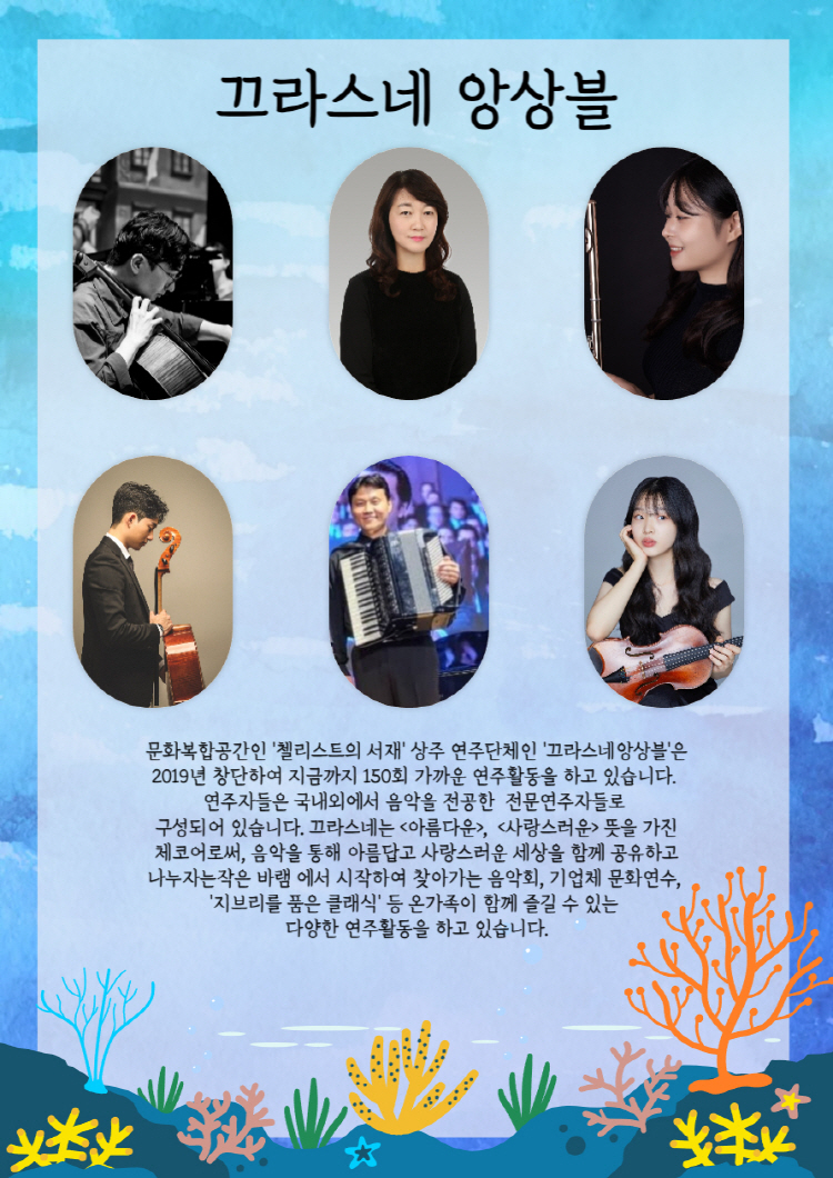 첼리스트의 서재와 함께하는 클래식 하우스 콘서트 부산 소개이미지