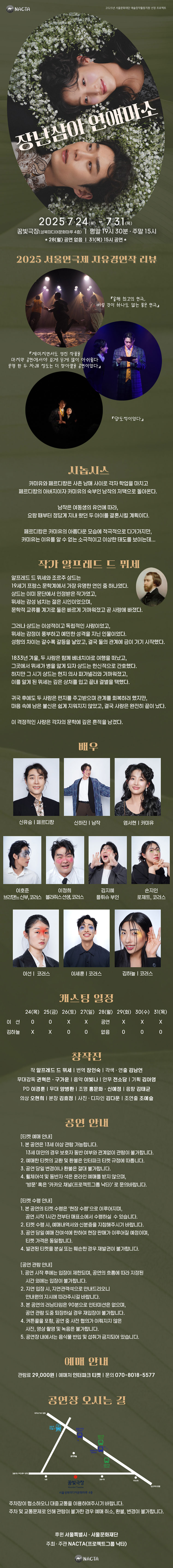 장난삼아 연애 마소 Gallery