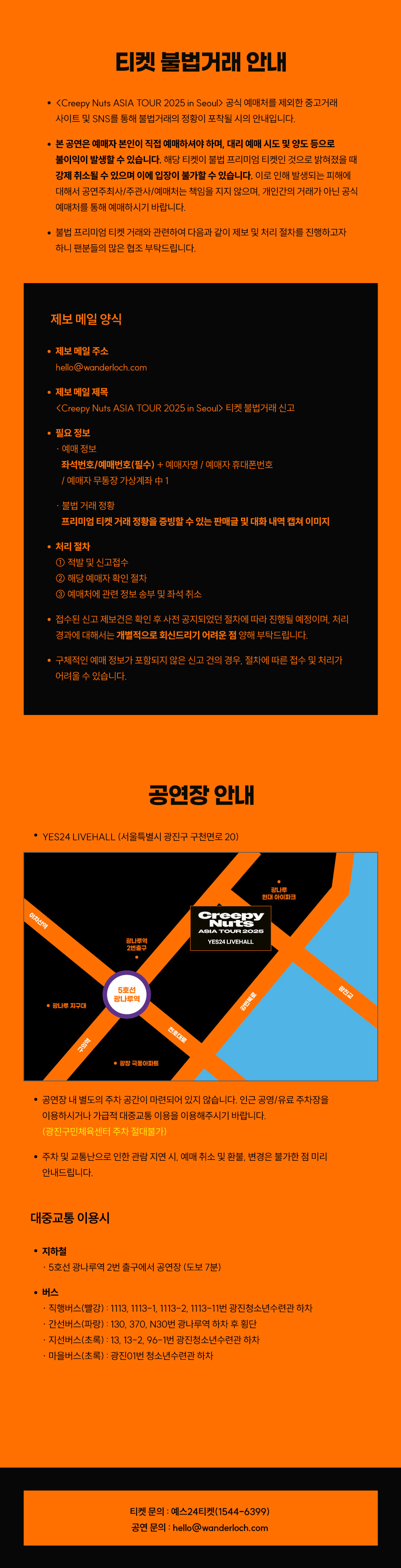 Creepy Nuts ASIA TOUR in Seoul 소개이미지