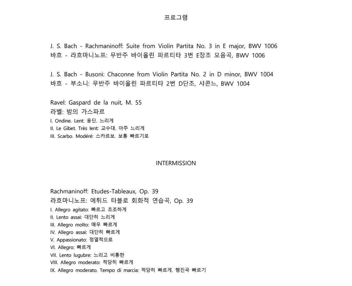 DSAC 시그니처 아리스토 샴 피아노 리사이틀 대구 소개이미지