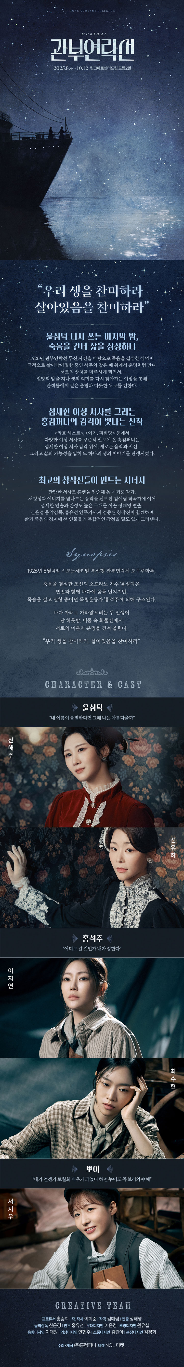 관부연락선 대학로 소개이미지