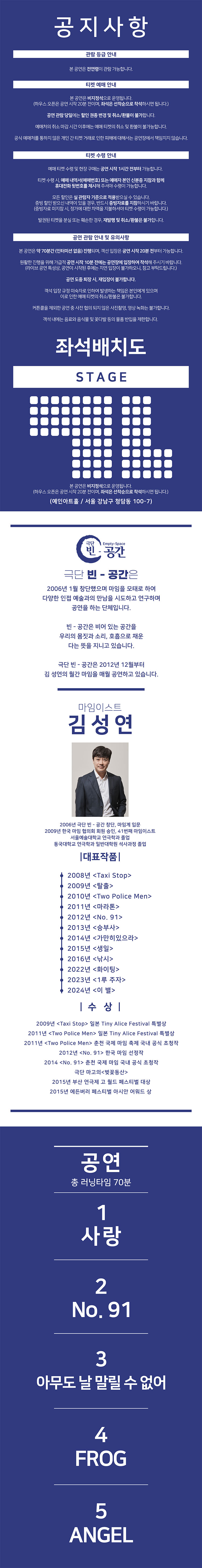 김성연의 월간마임, THE ANGEL Gallery