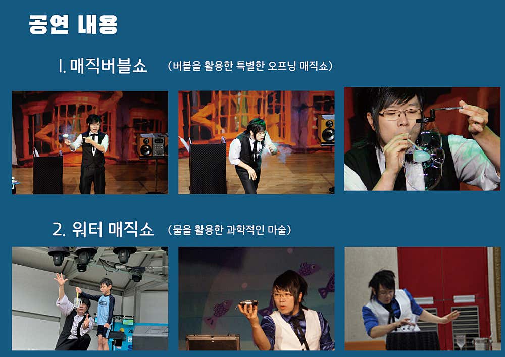 어린이 아트버블쇼 눈꽃편 순천 소개이미지