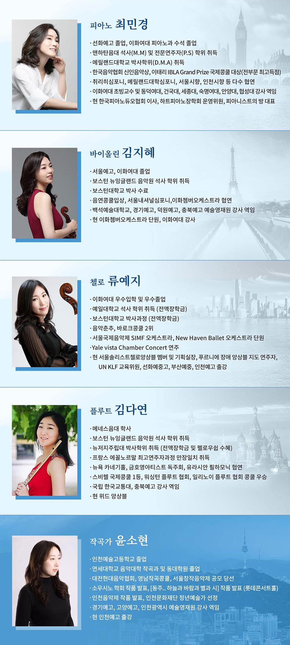 제41회 소리울앙상블 정기연주회 소개이미지