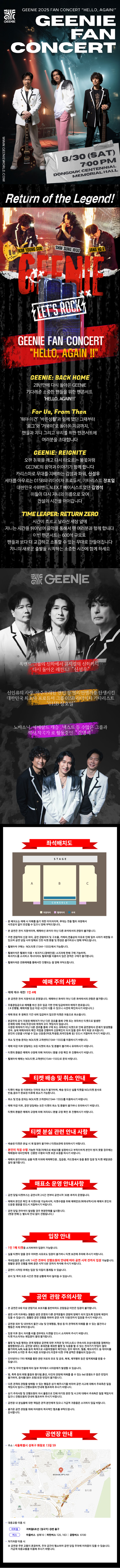지니 팬 콘서트 HELLO AGAIN 소개이미지