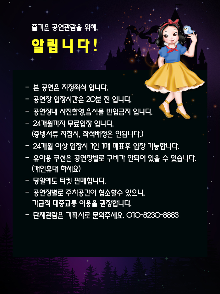 신데렐라 평택 북부 소개이미지