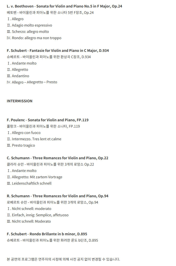 명연주시리즈 미도리 바이올린 리사이틀 대구 소개이미지