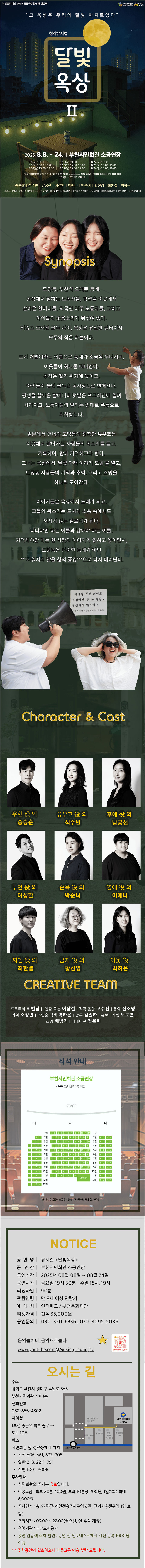 달빛옥상Ⅱ 부천 소개이미지