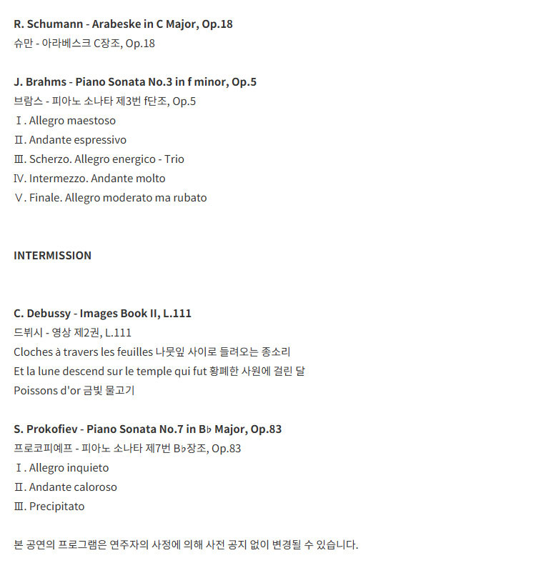 명연주시리즈 예핌 브론프만 피아노 리사이틀 대구 소개이미지