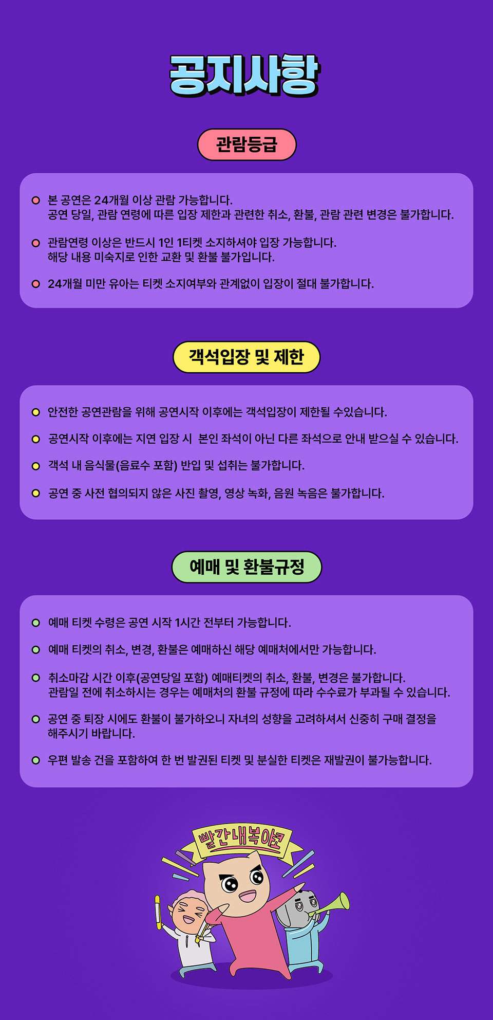 빨간 내복 야코 골드버튼을 향해서! 전주 소개이미지