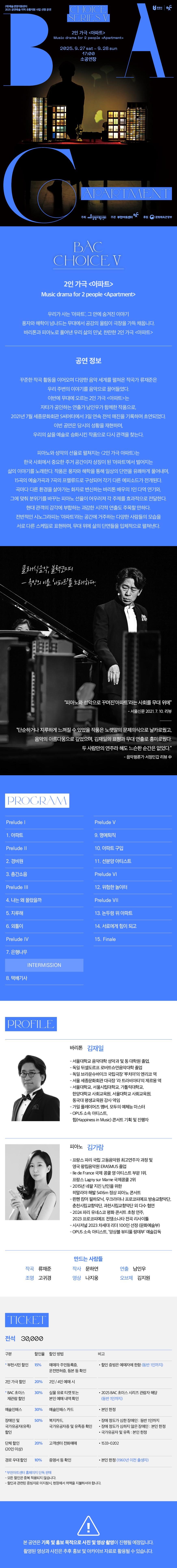 BAC 초이스 Ⅴ 2인 가극 아파트 소개이미지