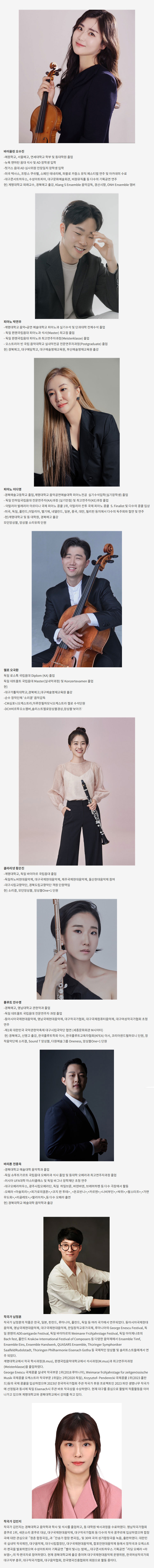 클래식 온 시간너머의 소리 대구 소개이미지