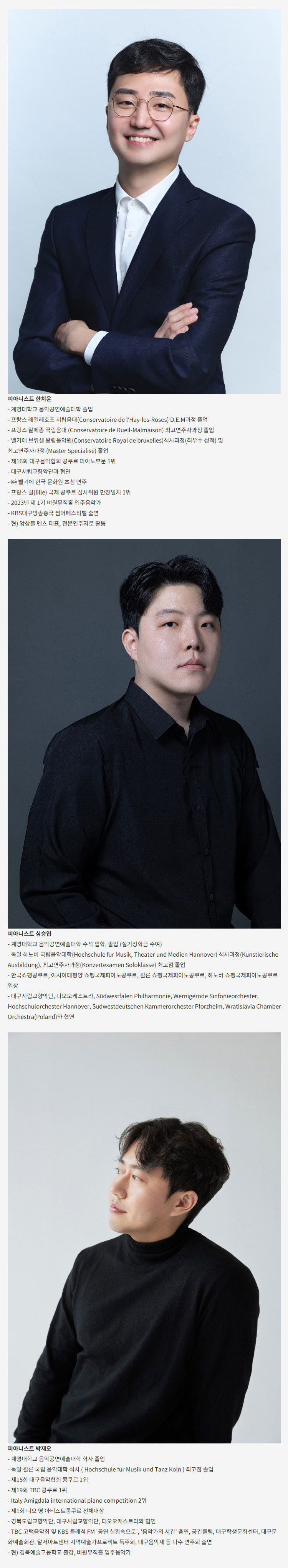 클래식 온 앙상블 포르테즈 October Variation 대구 소개이미지