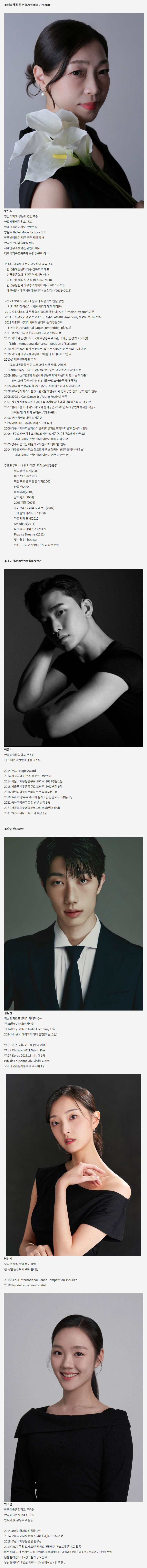특별연주회 한 여름밤의 꿈 발레스타 갈라 콘서트 대구 소개이미지