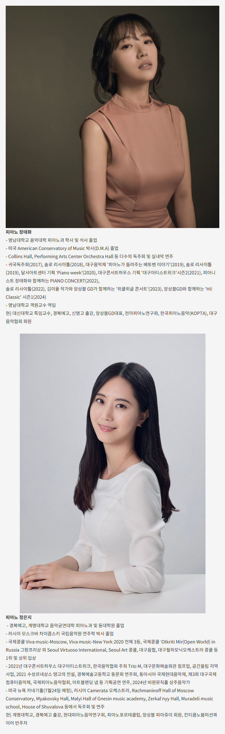 클래식 오아시스 인터미션 #포핸즈 대구 소개이미지