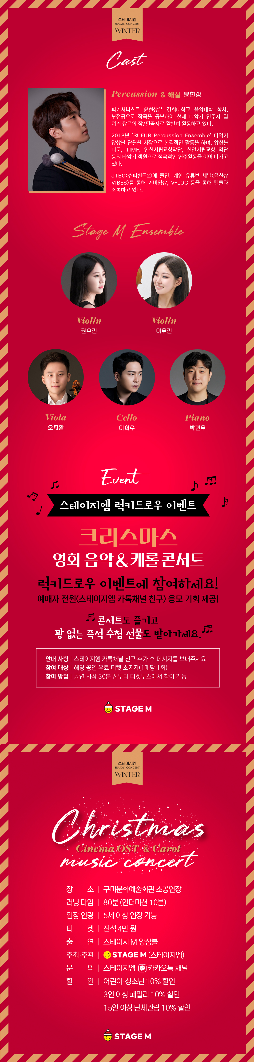 크리스마스 영화음악 캐롤 콘서트 구미 소개이미지