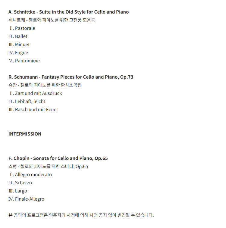 더 마스터즈 채희철 어수희 듀오 리사이틀 대구 소개이미지