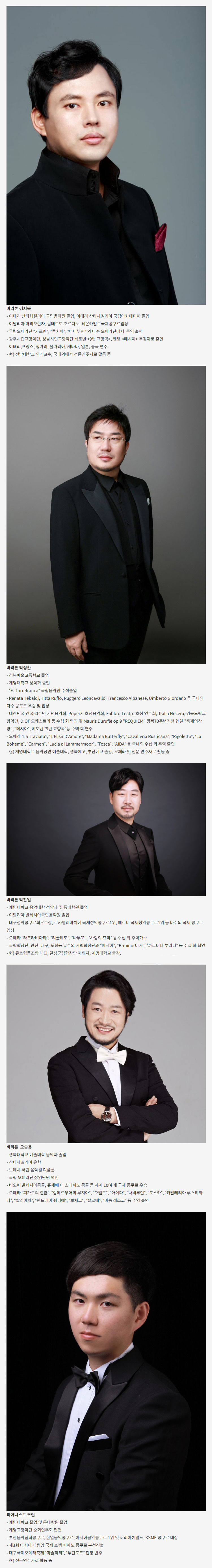클래식 온 The August voice 네 남자의 선율 대구 소개이미지
