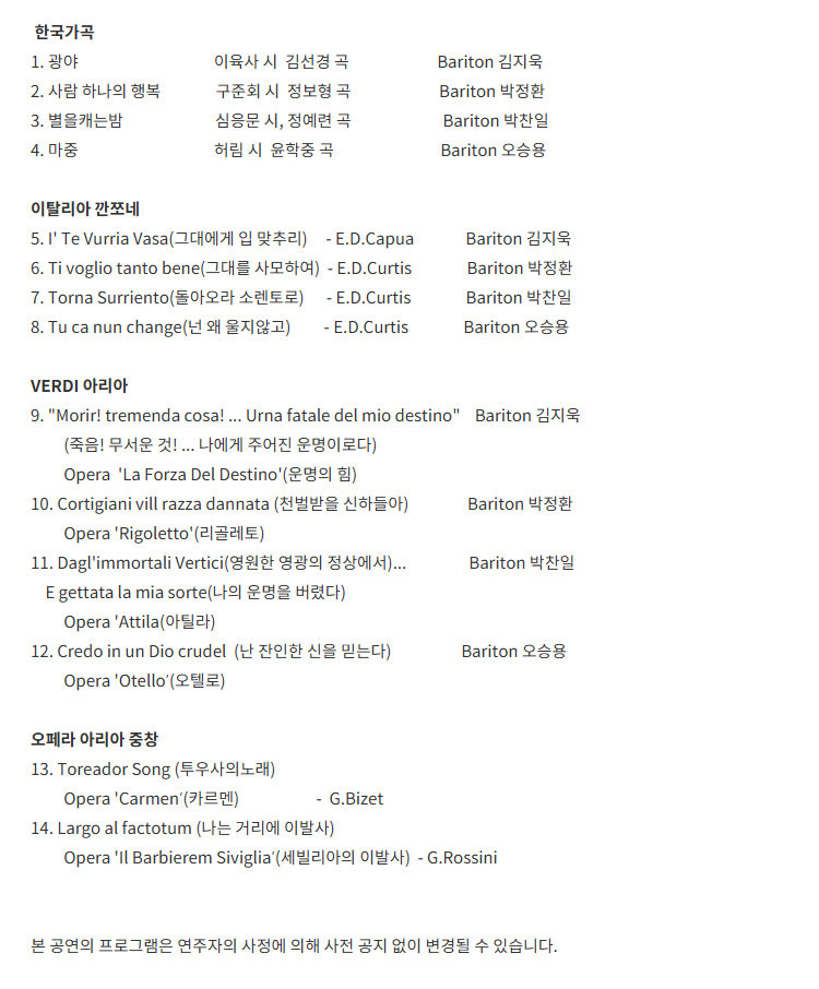클래식 온 The August voice 네 남자의 선율 대구 소개이미지